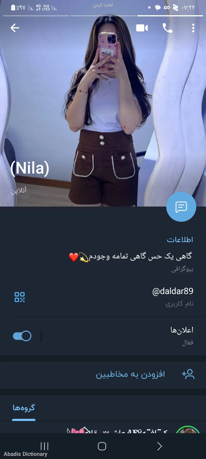 لخت کردن